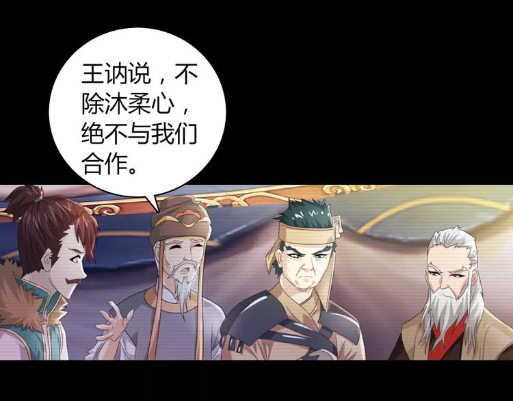 第67话 女人做不了盟主73