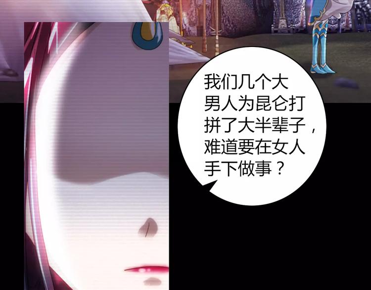 第67话 女人做不了盟主76