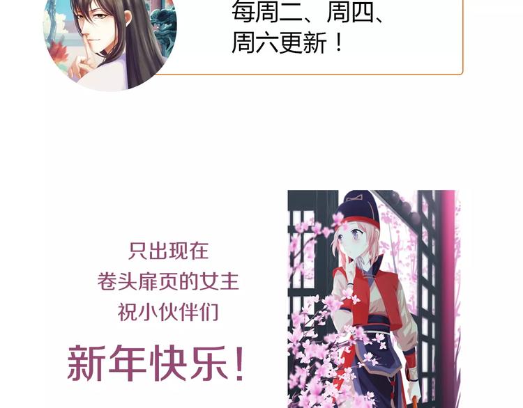 第67话 女人做不了盟主78
