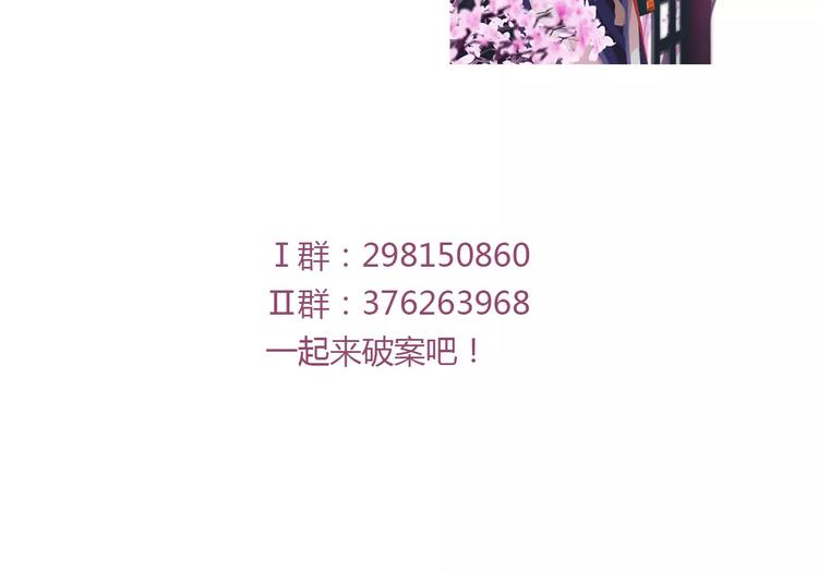 第67话 女人做不了盟主79