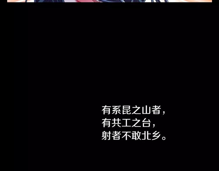 第68话 女魃的悲剧结局10