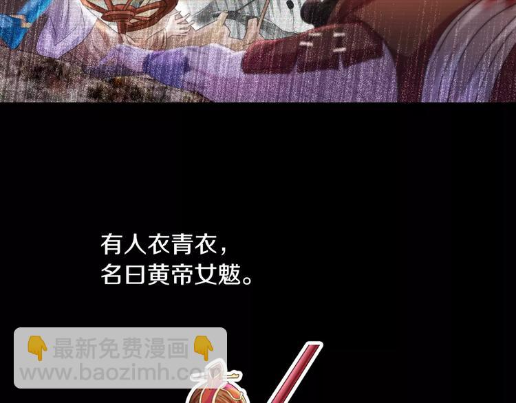 第68话 女魃的悲剧结局12