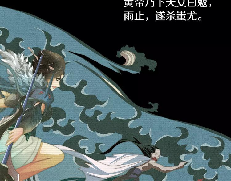 第68话 女魃的悲剧结局15