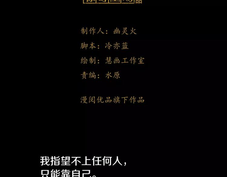 第68话 女魃的悲剧结局2