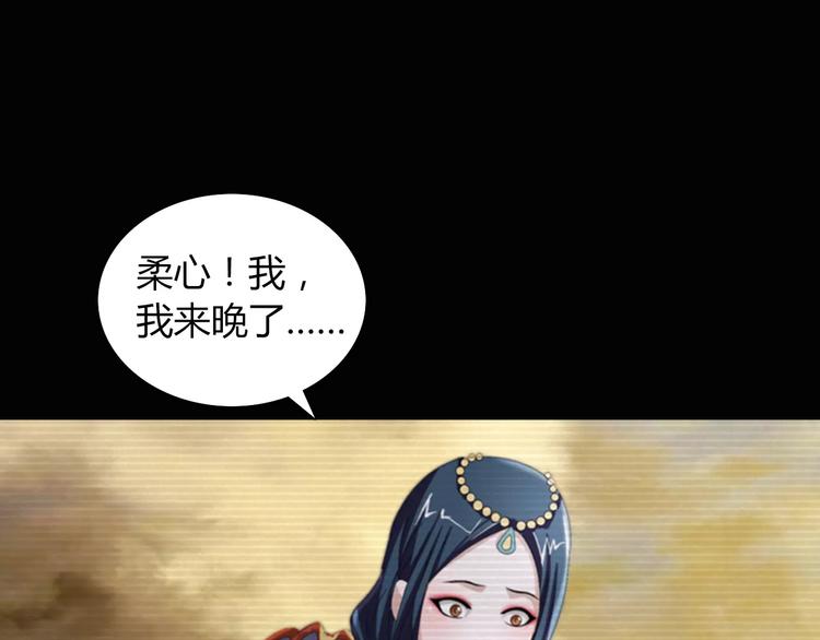 第68话 女魃的悲剧结局28
