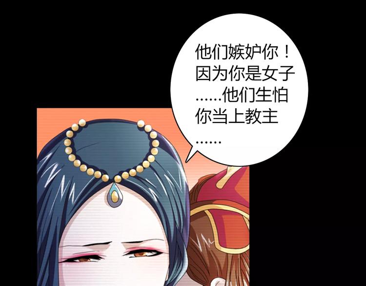 第68话 女魃的悲剧结局35