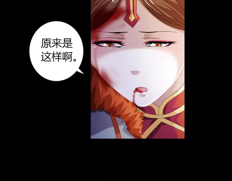 第68话 女魃的悲剧结局37