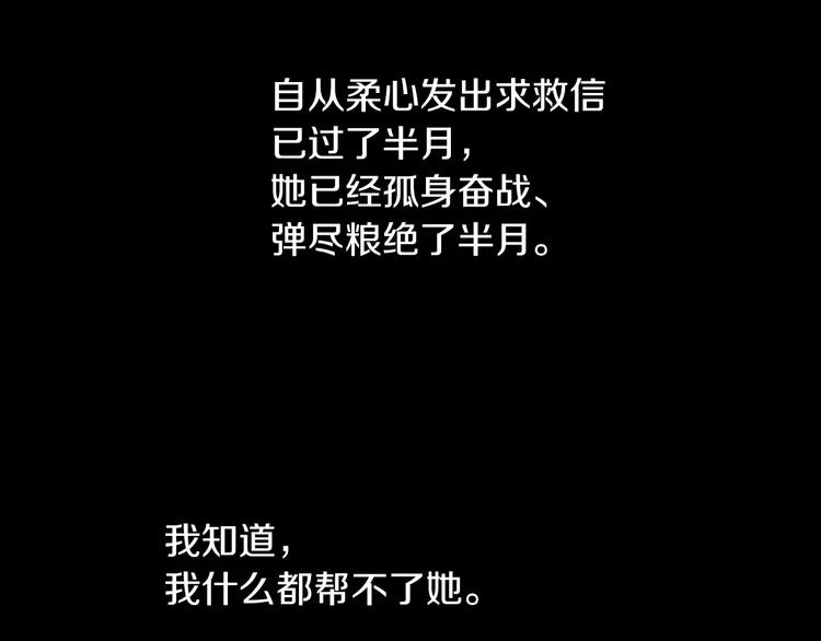 第68话 女魃的悲剧结局4