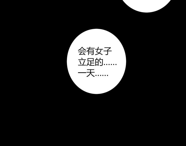 第68话 女魃的悲剧结局50