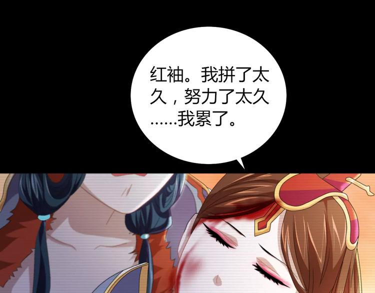 第68话 女魃的悲剧结局51