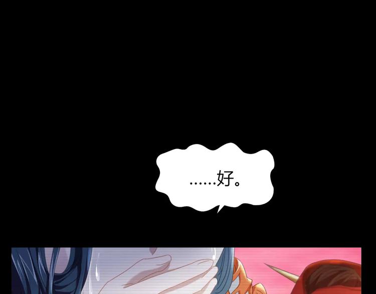 第68话 女魃的悲剧结局53