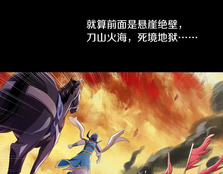 第68话 女魃的悲剧结局6