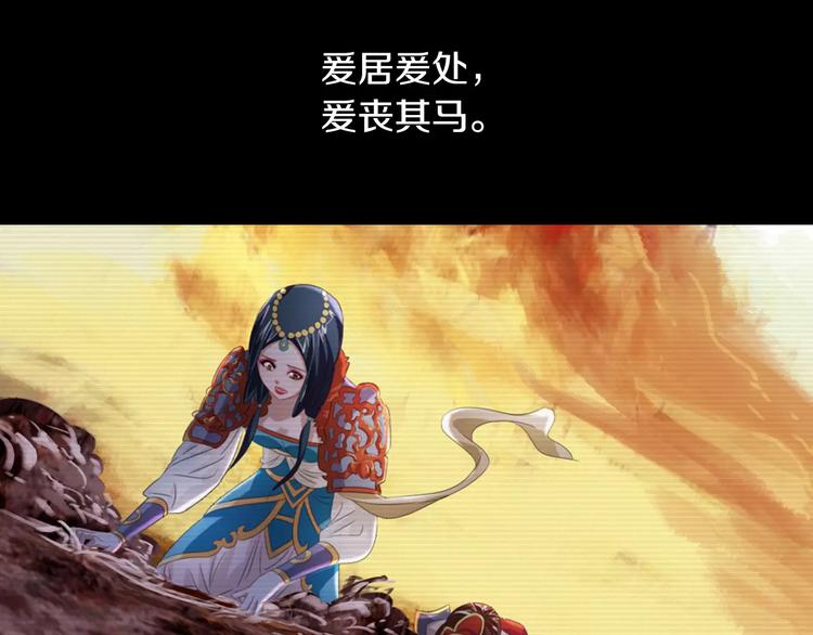 第68话 女魃的悲剧结局60