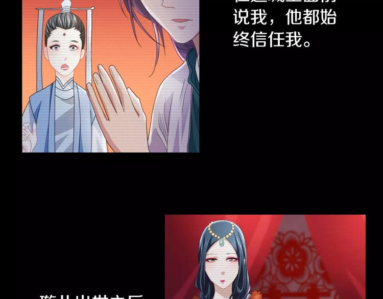 第68话 女魃的悲剧结局69