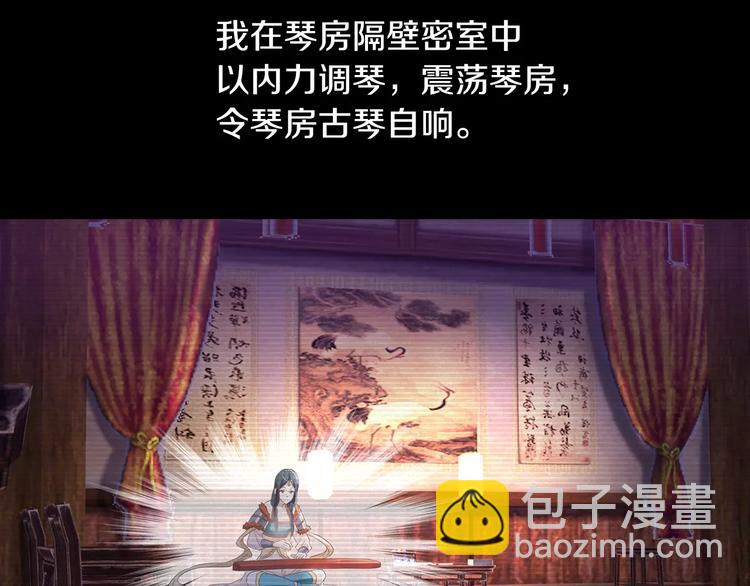 第68话 女魃的悲剧结局71