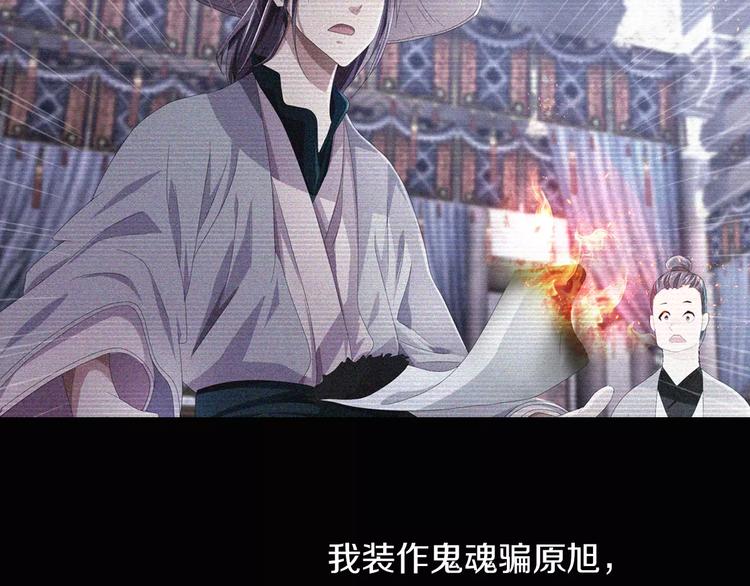 第68话 女魃的悲剧结局80