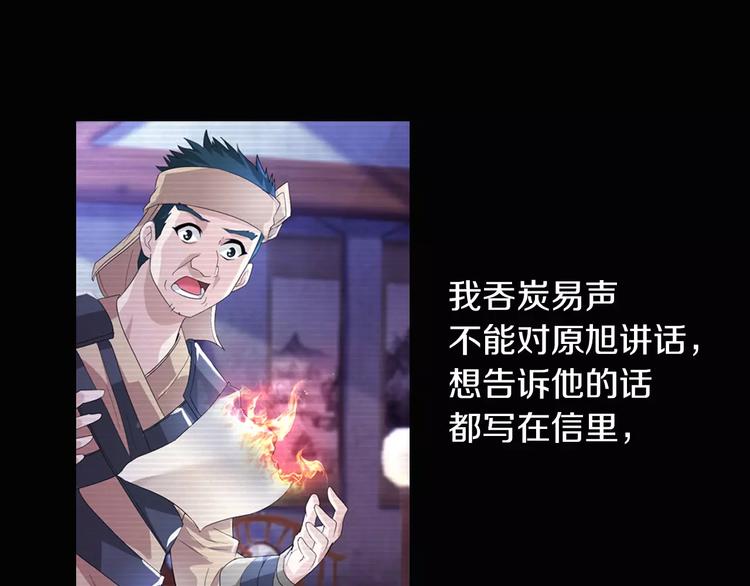 第68话 女魃的悲剧结局82