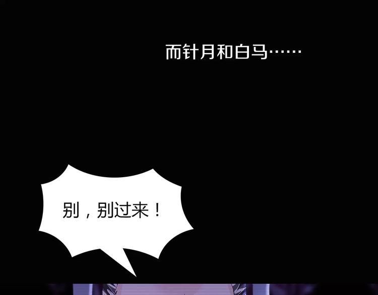 第68话 女魃的悲剧结局85