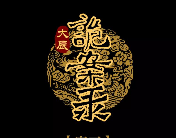 第69话 我要让这江湖为我改变0