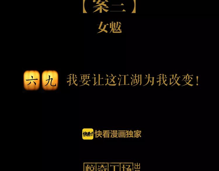 第69话 我要让这江湖为我改变1