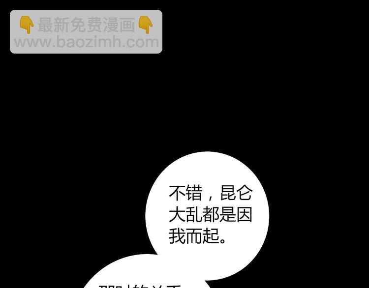 第69话 我要让这江湖为我改变14