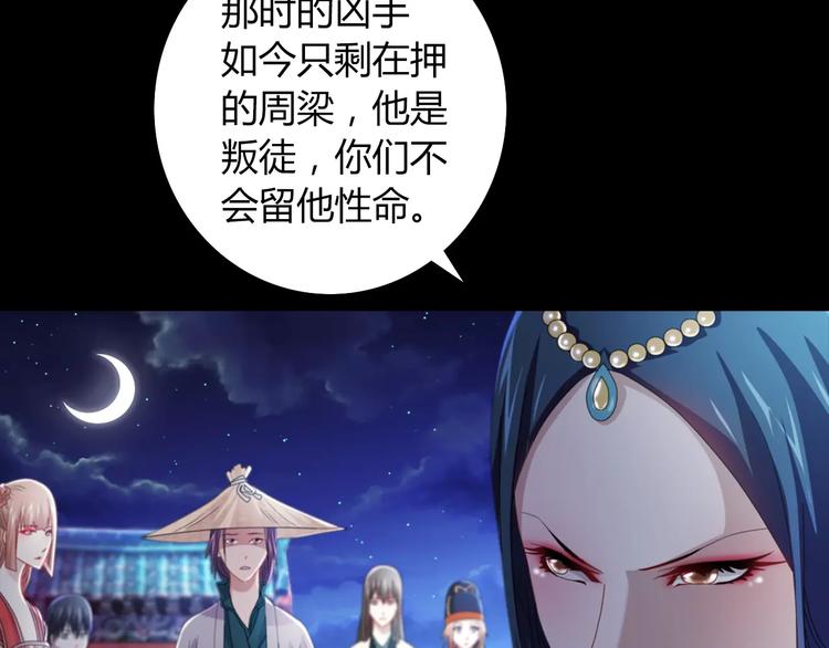 第69话 我要让这江湖为我改变15