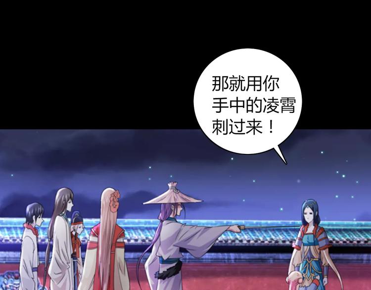第69话 我要让这江湖为我改变29