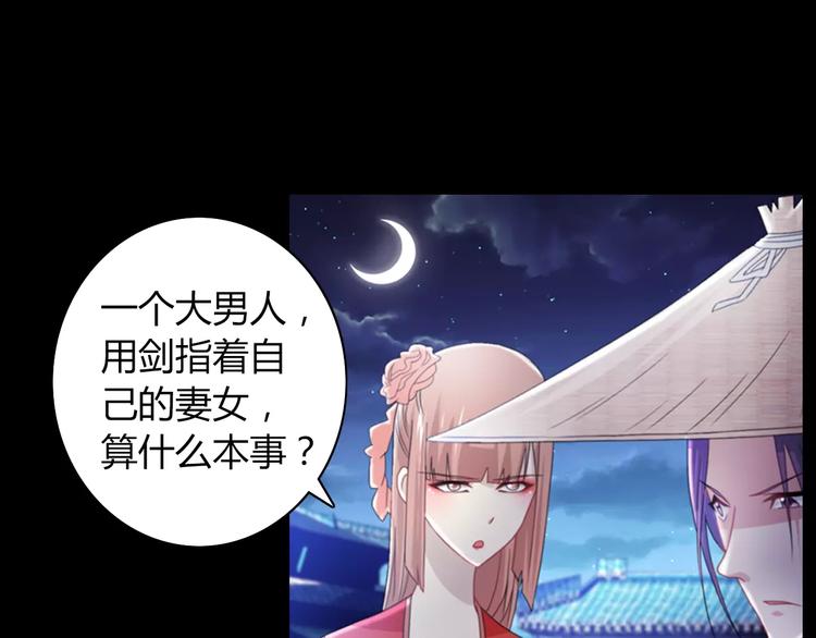 第69话 我要让这江湖为我改变33