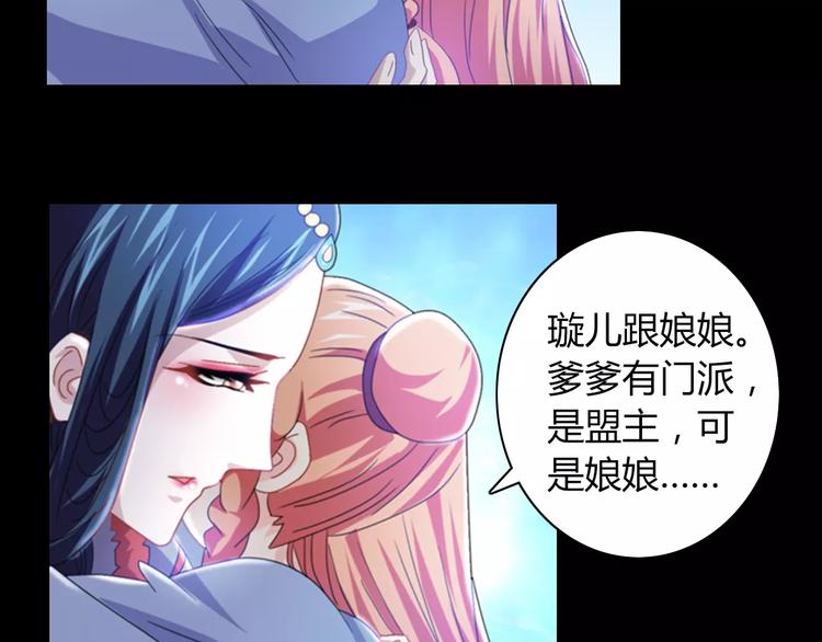 第69话 我要让这江湖为我改变39