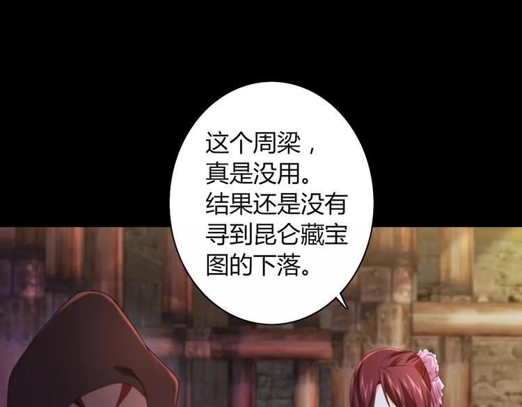 第69话 我要让这江湖为我改变59