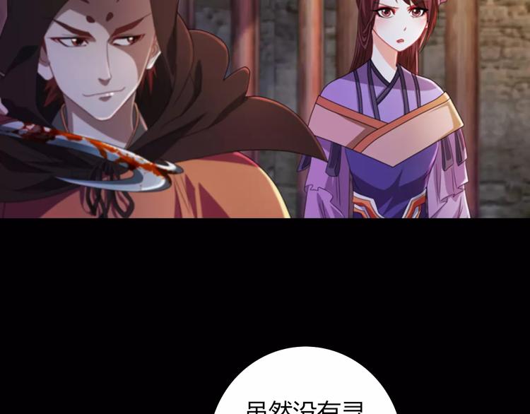第69话 我要让这江湖为我改变60