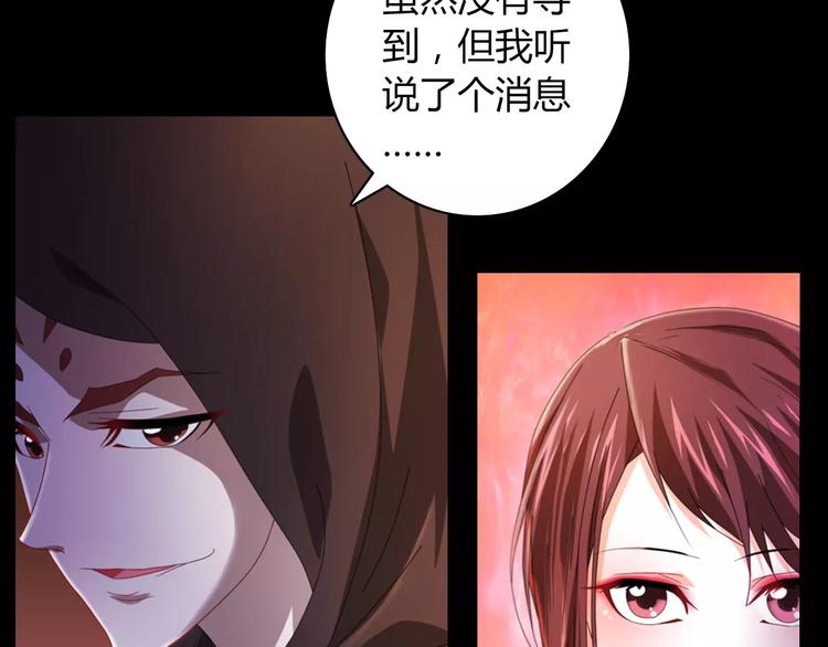 第69话 我要让这江湖为我改变61