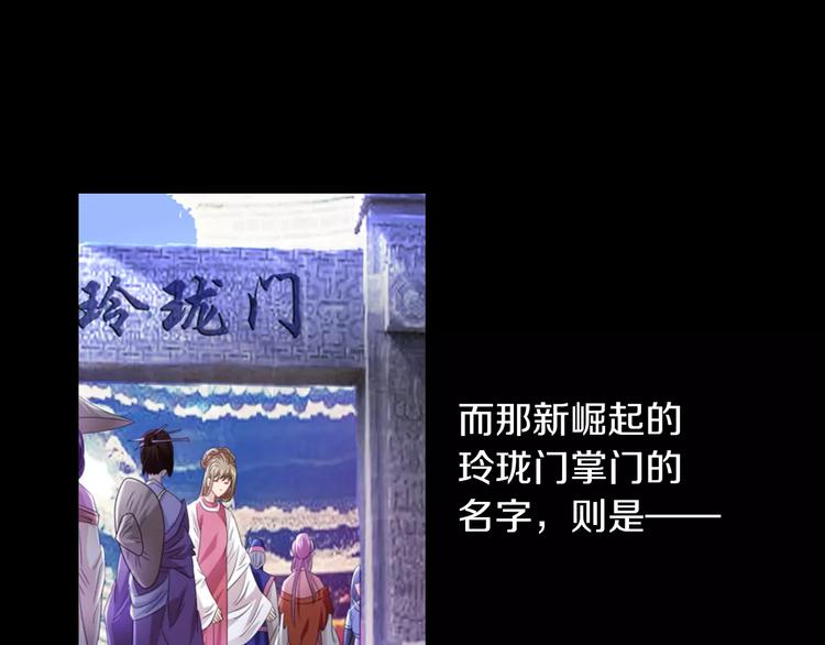 第69话 我要让这江湖为我改变66