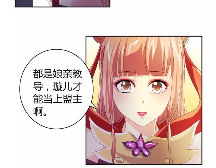 第69话 我要让这江湖为我改变73