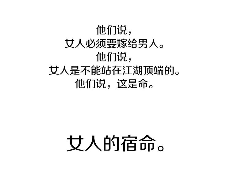 第69话 我要让这江湖为我改变75