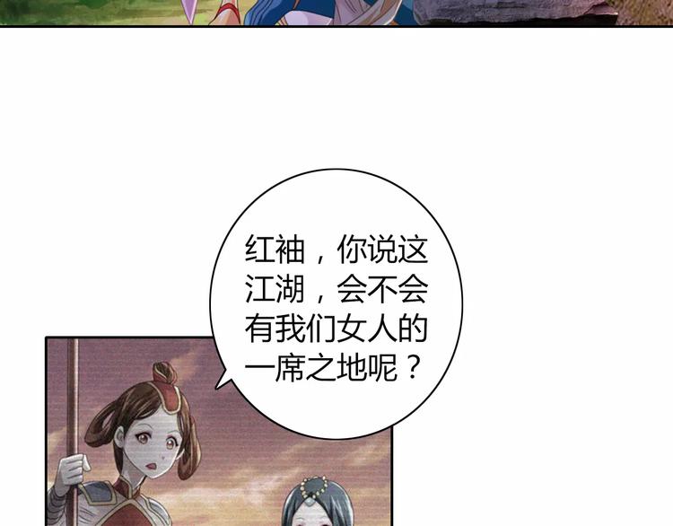 第69话 我要让这江湖为我改变77