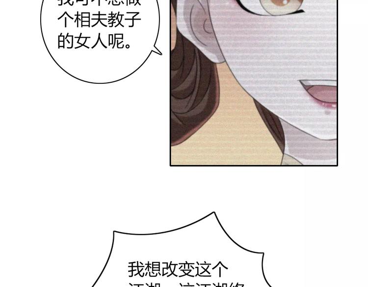 第69话 我要让这江湖为我改变79