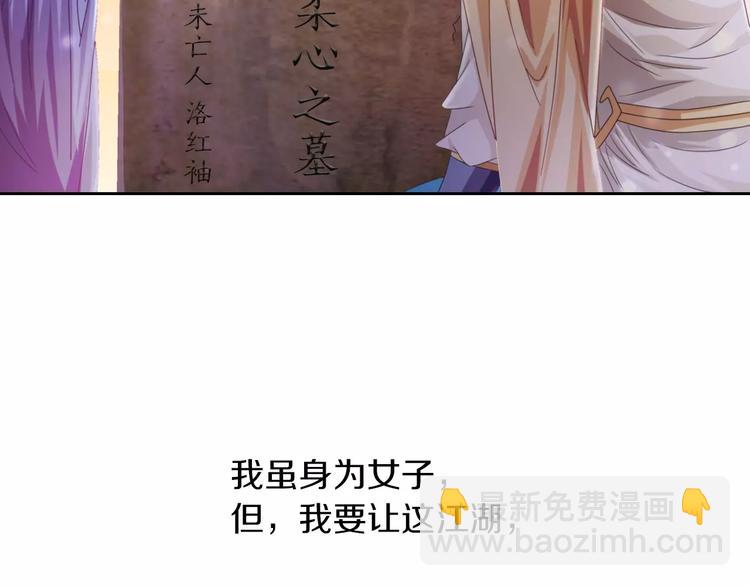 第69话 我要让这江湖为我改变86
