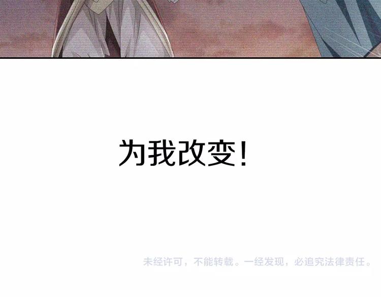 第69话 我要让这江湖为我改变88