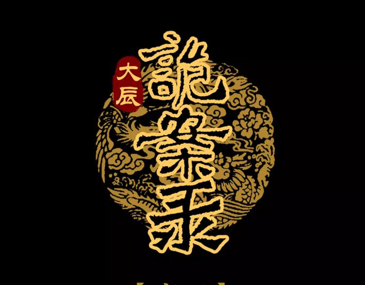 第70话 令狐老弟，还记得她吗0