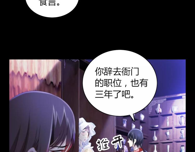 第70话 令狐老弟，还记得她吗12