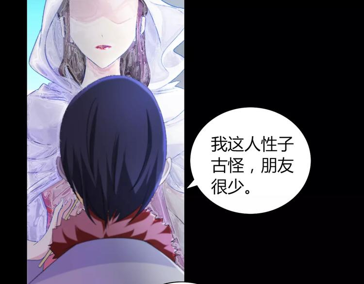 第70话 令狐老弟，还记得她吗14