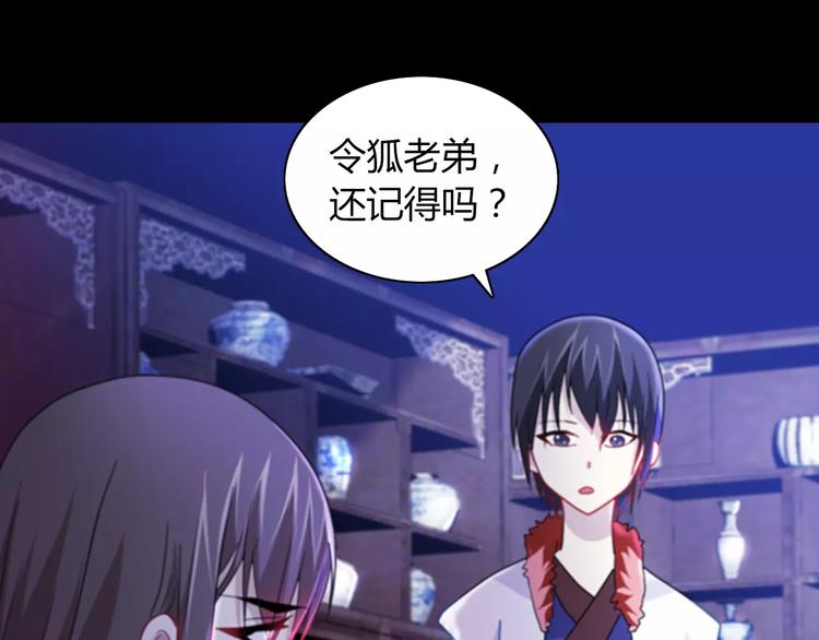 第70话 令狐老弟，还记得她吗18
