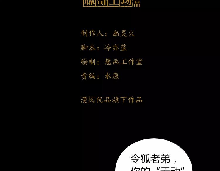第70话 令狐老弟，还记得她吗2
