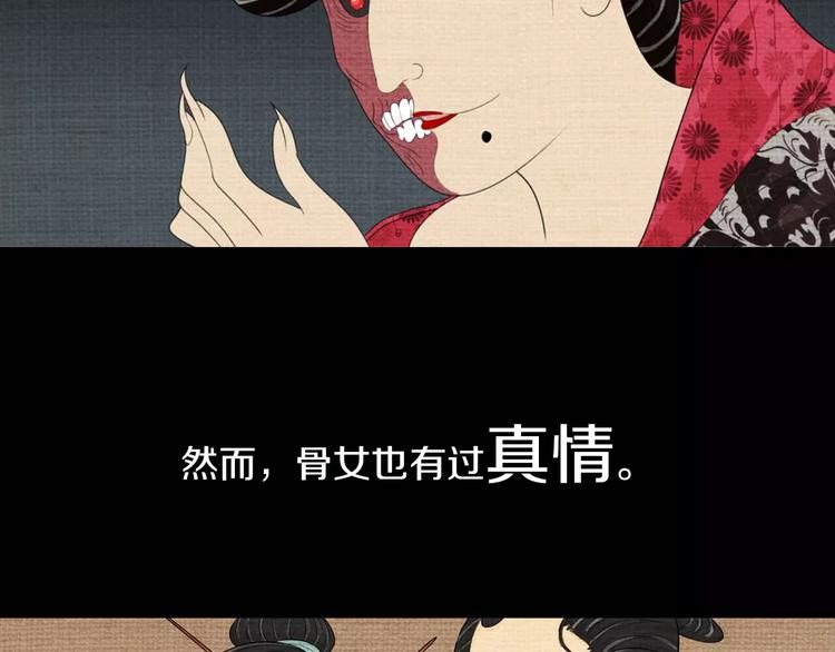 第70话 令狐老弟，还记得她吗27