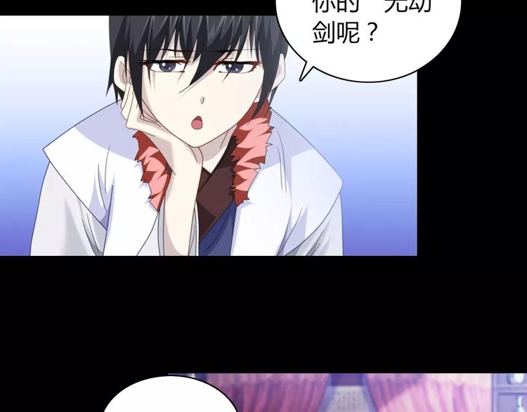 第70话 令狐老弟，还记得她吗3