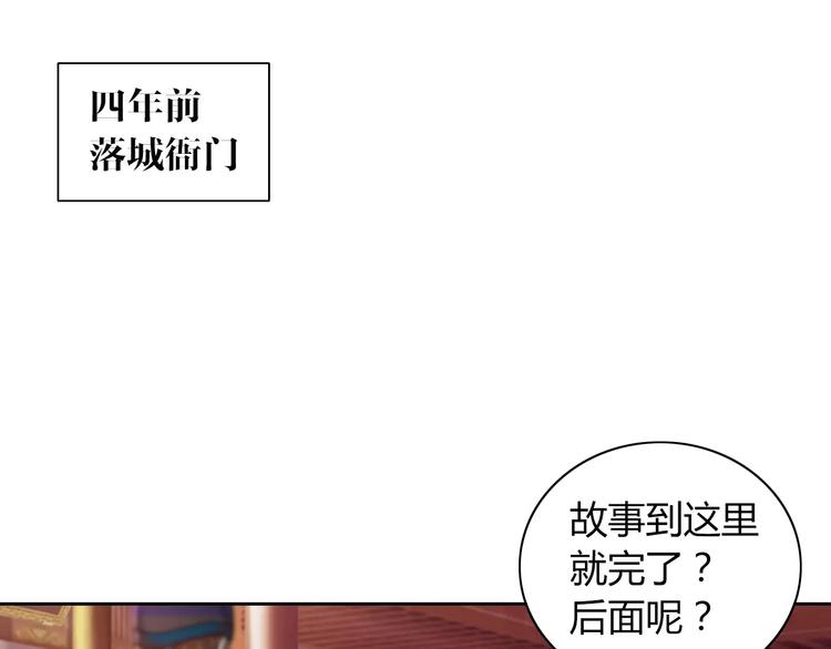 第70话 令狐老弟，还记得她吗32