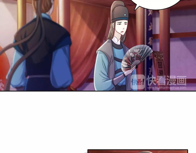 第70话 令狐老弟，还记得她吗33
