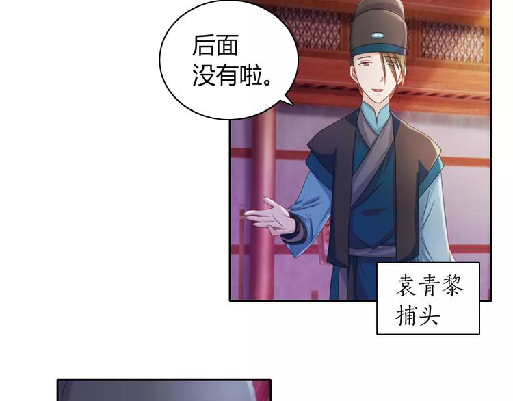 第70话 令狐老弟，还记得她吗34