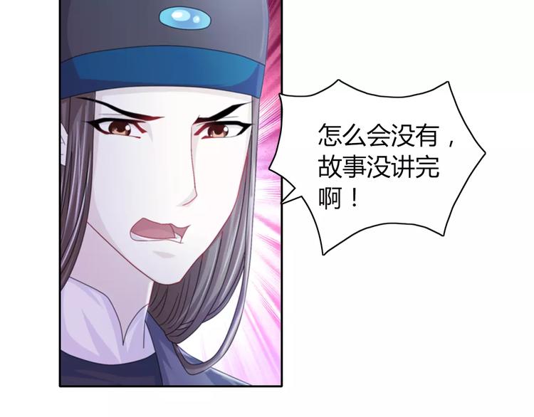 第70话 令狐老弟，还记得她吗35